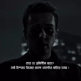 সেই চিন্তায় ভালো থাকাটাও হারিয়ে গেছে !  #oddsignature #banglabandsong 
