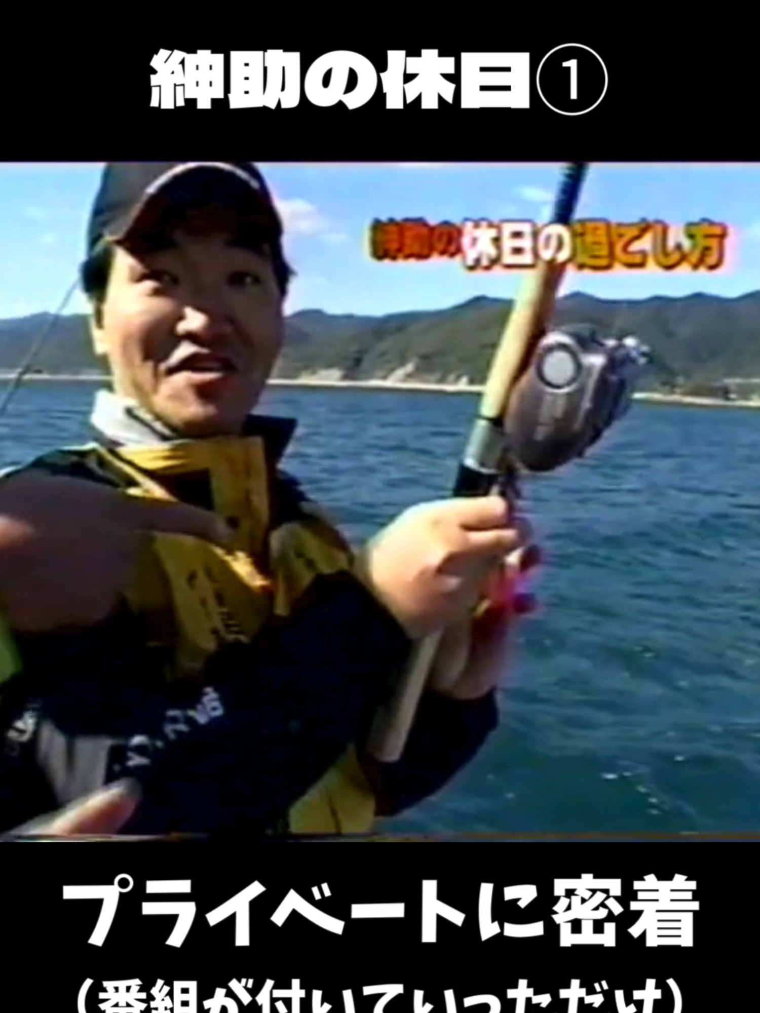 紳助の休日① #松本紳助 #島田紳助 #松紳 #松本人志