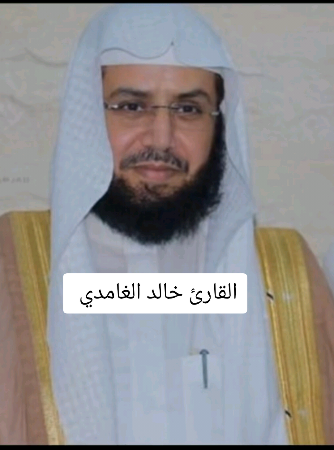 تلاوة جميلة للشيخ خالد الغامدي من سورة الأنبياء . الايات : { إِنَّ الَّذِينَ سَبَقَتْ لَهُمْ مِنَّا الْحُسْنَى أُولَئِكَ عَنْهَا مُبْعَدُونَ (١٠١) لَا يَسْمَعُونَ حَسِيسَهَا وَهُمْ فِي مَا اشْتَهَتْ أَنْفُسُهُمْ خَالِدُونَ (١٠٢) لَا يَحْزُنُهُمُ الْفَزَعُ الْأَكْبَرُ وَتَتَلَقَّاهُمُ الْمَلَائِكَةُ هَذَا يَوْمُكُمُ الَّذِي كُنْتُمْ تُوعَدُونَ (١٠٣) يَوْمَ نَطْوِي السَّمَاءَ كَطَيِّ السِّجِلِّ لِلْكُتُبِ كَمَا بَدَأْنَا أَوَّلَ خَلْقٍ نُعِيدُهُ وَعْدًا عَلَيْنَا إِنَّا كُنَّا فَاعِلِينَ (١٠٤) } [سُورَةُ الأَنبِيَاءِ: ١٠١-١٠٤] #قران #quran #تلاوة_خاشعة #سورةالانبياء #الشيخ_خالد_الغامدي  #صدقه_جاريه 
