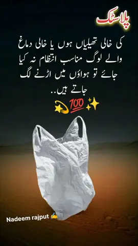 #Nadeem rajput ✍️💔🥺💯#photo#foryoupage❤️❤️tiktok #foryouforyou #whatsappstatusshayari 