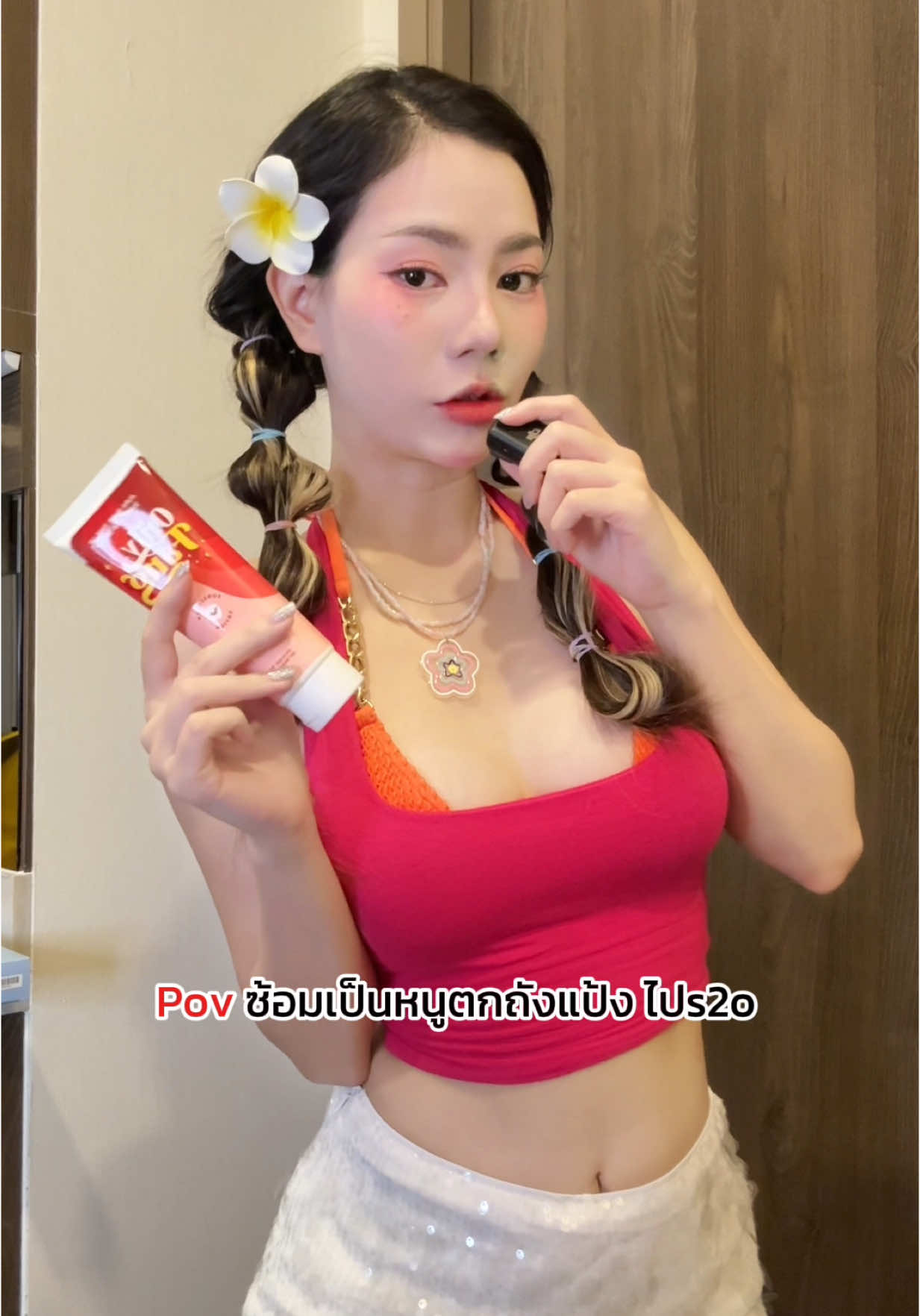 ก่อนไปสงกรานต์ วันไหล ให้จบ #โทนอัพผิวขาว #songkran2025 #โทนอัพ #กันแดดฟักแฟง 