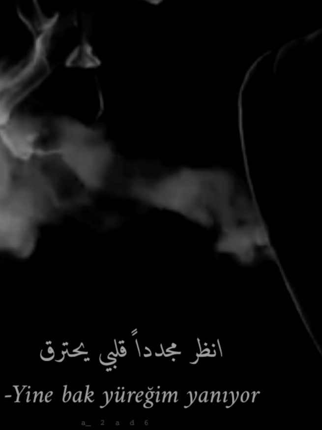 اريد ان انساك 💔 لكن قلبي لا يسمح لي . . . . . . . . . #اغاني_بدون_موسيقى  #fyp #fypシ゚ #fypp #اكسبلور  #اغاني_بدون_موسيقى #اغاني_حب #fypシ゚viral🖤video #اغاني_تركية #اغاني_تركية_مترجمة #اغاني_ترند #اغاني_تركية_مشهورة #اغاني_تركية_حزينة #اغاني_بدون_موسيقى #اغاني_ترند_2024 #اغاني_تيك_توك #اغاني_عراقيه 