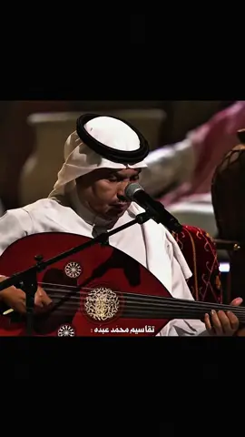 يا عذبة الحُسن بالله ..  #محمد_عبده #abdu #fyp 
