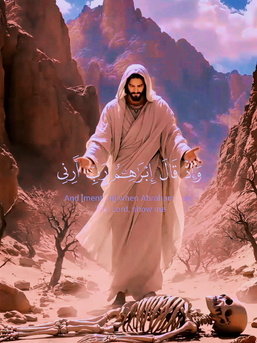 #واذ_قال_ابراهيم_ربي_ارني_كيف_تحي_الموتي #القارئ_عبدالله_احمد #adamm0765 