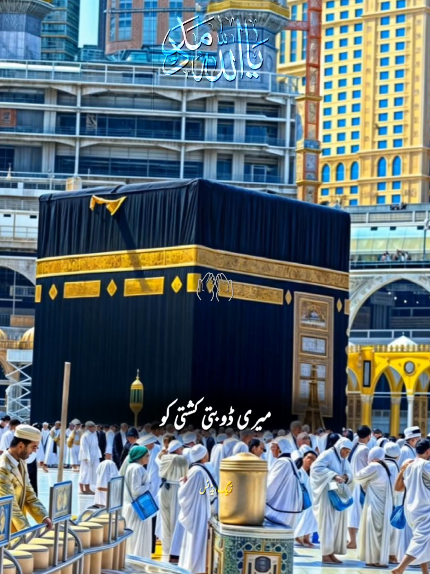 Naat sharif in beautiful voice by Ibrar Ul Haq #naat #naatsharif #naatstatus #naatkhwaan #ibrarulhaq #beautifulvoice #islam #islamic #islamic_video #foryoupage #Allah #viralvideo #fyp 