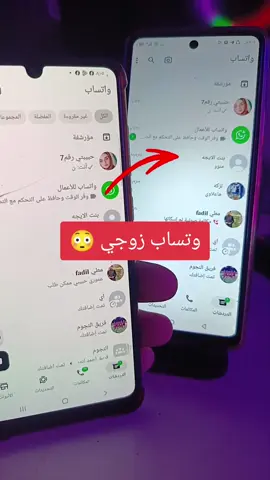 #شروحات #وتساب 