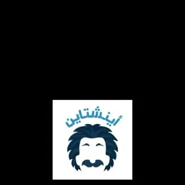 بتاع كلو#fyp #الشعب_الصيني_ماله_حل😂😂 #قدرات #تحصيلي #اينشتاين 