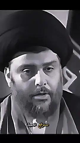 من الارشيف السيد مقتدى الصدر اعزه الله تعالى #السيد_مقتدى_للصدر #العراق #fyp #اكسبلور 