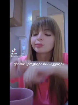 #გლობალ🌍 #😁😁😁👸💃💅😆😆😆❤️♥️ #ფორიუზე #😆😆😆 