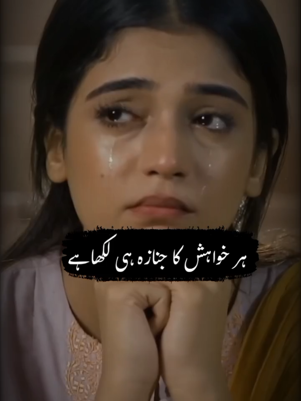 Hamarey Muqadar mein shayad har khawahish ka Janaza he likha hai🖤😭🙏||#short #luck #wish #moodoff #moodoff😭😭 #feelingssad😥💔😥👈️ #moodoffstatus #tears  #lovebroken #fyp #foryouofficial #lyrics #foryou #bestlines @ᴍ᭄ꦿⁱˢˢQᵘᵉᵉⁿ ツ  @Danishmayo @Khaskele  @بلوچ سائين  @marksiddique  @Broken 💔 @Arif Baloch  @Zeeshan Shah @Dusrimuhabbat05  @M.H_official21.17 