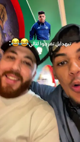 تبهدايل 😂😂😂#funnyvideos😂 #fyp #funnycomedy #comedyvideo #ضحك #prank 
