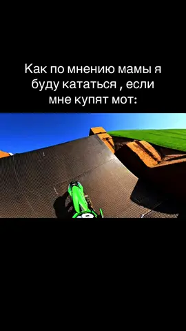 #creatorsearchinsights #enduro #motocross #подписка #фристаил #мото #мотофристаил #vibe #подписка #рекомендации #ride 