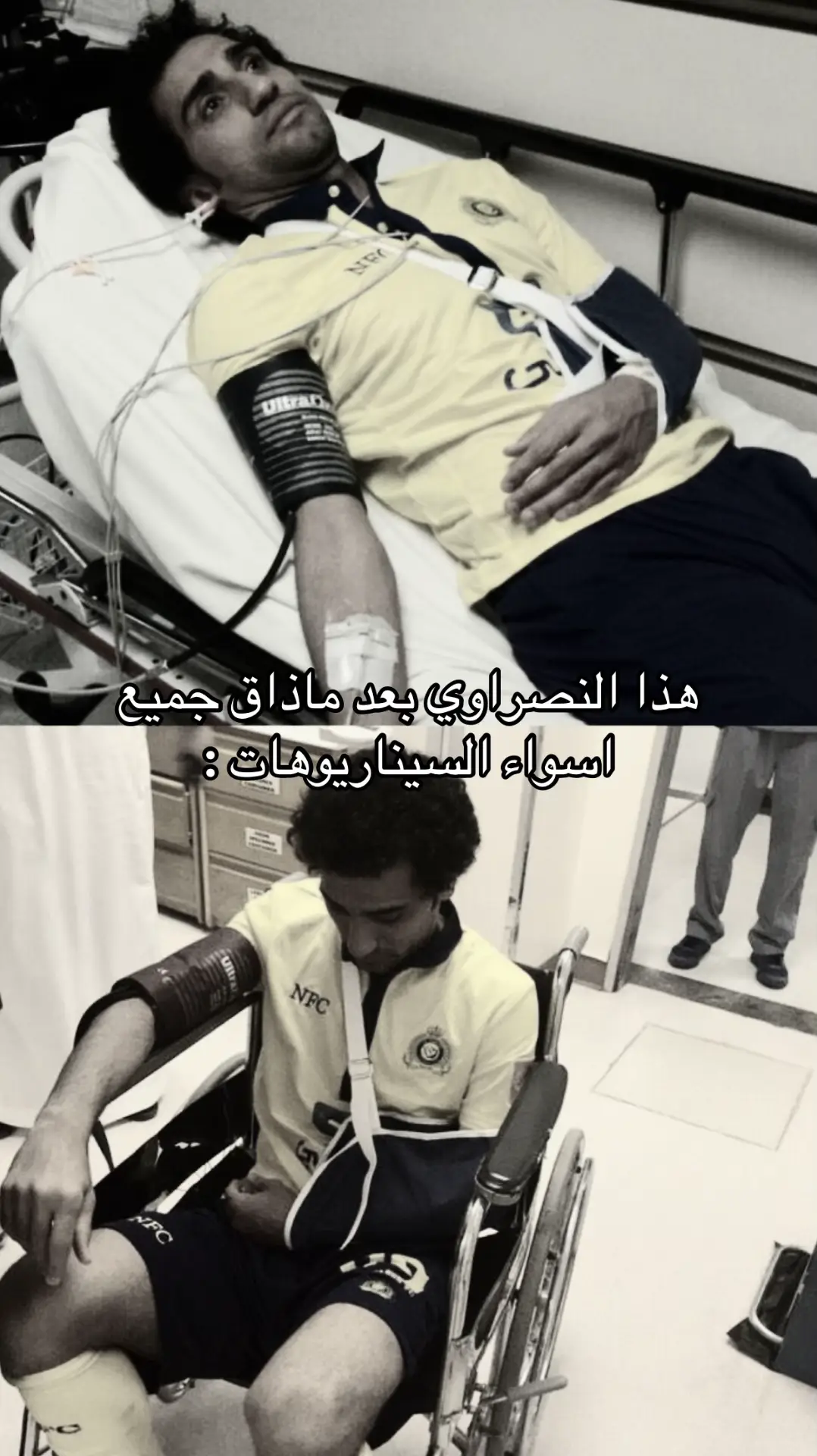 #alnassr #النصر #fyp #viral #nfc 
