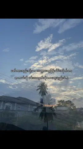 #မတန်ဖူး☺️💔#crdစာသား #fyppppppppppppppppppppppppppppppppppppp #foryou #fypシ゚viral 