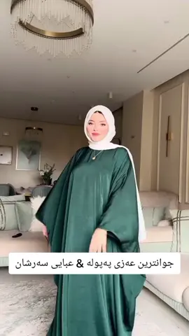 #ملابس_محجبات #HijabFashion #hijabitiktok #محجبات #hijabstyleideas #hijab #hijab #hijab #خمار #hijabstyle 