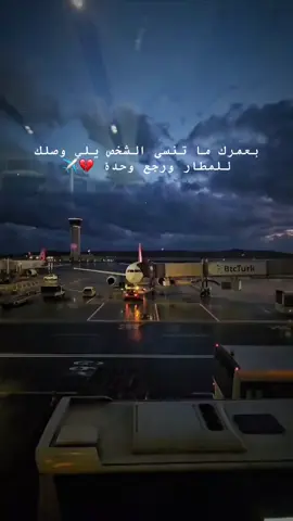 💔.                                            #fyp #explore #اكسبلور #سفر #syrian #مطار #فراق #f #foryoupage❤️❤️ 