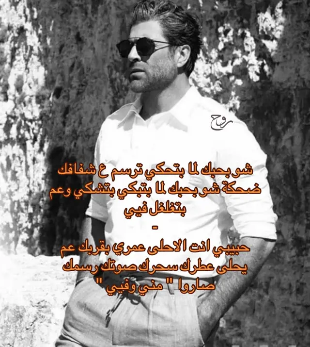 ❤️❤️❤️❤️❤️#وائل_كفوري #fypシ゚ #viral #اكسبلورexplore #fyp #fypage #fyppppppppppppppppppppppp #foryou #4u #4upage #explore #اغاني #احبك 