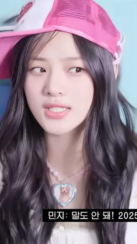 ✨ — #MINJI || Hello!! 2/5 NJZ Fancams this might be the last post for today. || #newjeans #njz #minji #minjinewjeans #minjinjz #fancam #kpop #fancamskpop #fyp #fypシ #foryoupage #hyescams 