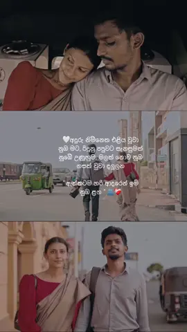කියාදුන් ප්‍රේමය🤍🫂 #srilankan_tik_tok🇱🇰 #fvpシ♡ #fypp 