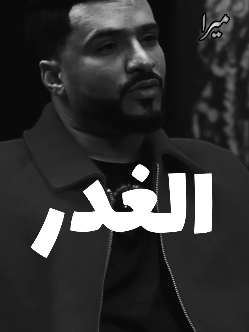 #الدنيا #viralditiktok #video #videoviral #الصبر #تصميمي #تصميم_فيديوهات🎶🎤🎬 #trends #explor #explorepage✨ #fypシ゚ #foryoupage #tiktoknews #trendingvideo #الشعب_الصيني_ماله_حل😂😂 #lamourdemavie #الغدر #وليد_رحماني #تصميمي❤️ 