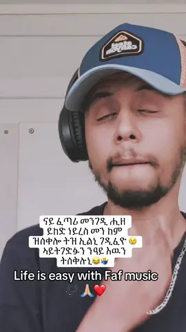 Jesusey ን መን ከም ዝሞትካ ትዝ ኢልኒ እዩ እና ብካ ተሪፍካ ተሓፂቡ ናብ ጭቃ እዩ እዚ ህዝቢ😢@Menkem Wedi Gebel @Fila @Mickey Slassian 