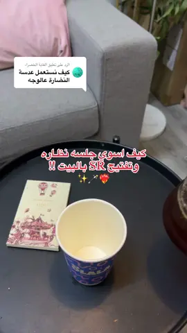 الرد على @الغابة الخضراء  جدول الليزر مع عدسه النظاره  💅🏻🪄💜 حلو تبدين بعدسه الشعر واذا اختفى تكملين ب جدول يوم جلسه شعر بعده ب ٣ ايام جلسه نظاره كـود الخصم A1 🫢💞💞 تعااالو الاصفر m.zz001 #ليزر_ملاي #اكسبلورexplore 