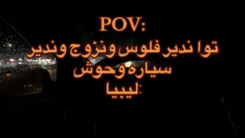 سلم ……😂😂😂😂😂😂😂😂#الشعب_الصيني_ماله_حل😂😂 #Viral #fyp #ليبيا #tiktok #بنغازي 