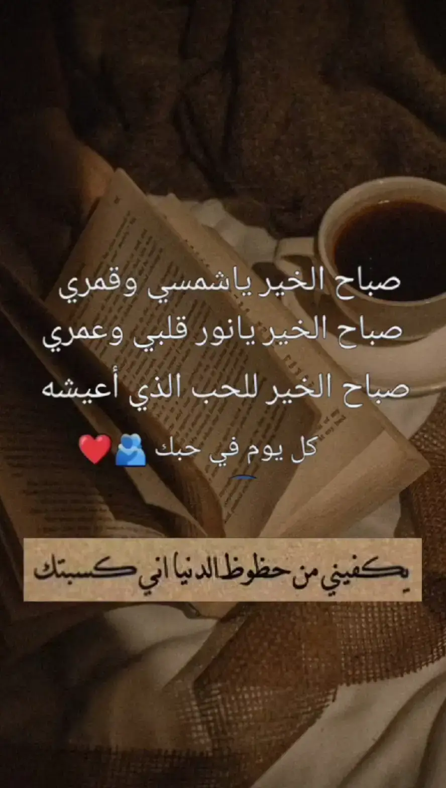 صباح الخير ي قمرى ♡..