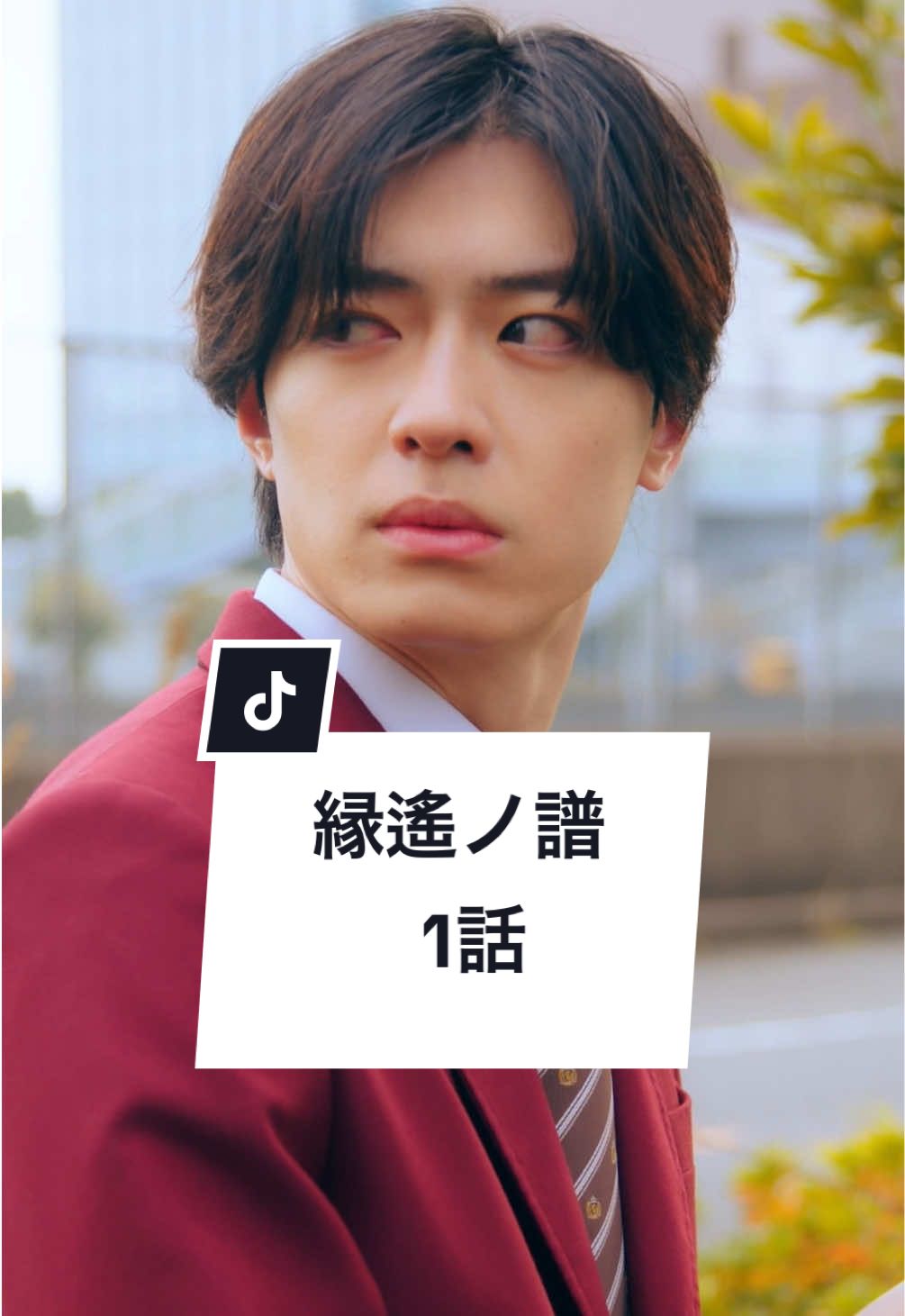 家族に嫉妬したことありますか？ #学生 #親子 #兄弟 #姉妹 #家族の日常 #ショートドラマ #短編映画 #短編ドラマ #ドラマティッカー #ドラマ #WEBREEN #ドコモ #docomo #ごっこ倶楽部 @【ごっこ倶楽部】  == 縁遙ノ譜 1話 == ［出演］ @安部伊織のいろいろ  @佐々木ほのか  @根井 深考  @竹内佳菜子  西村佳祐 ［監督・脚本］@西村佳祐  ［使用楽曲］きょんぺ「now-i-see」