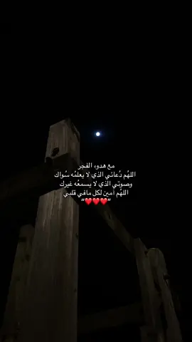 #فوضت_امري_الى_الله #parati 
