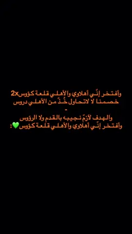 ‘ #alahli #ahli 