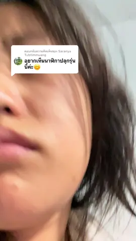 ตอบกลับ @Saranya Tubtimmuang  มาปลุกได้ทุกวันจริงๆค่ะ 