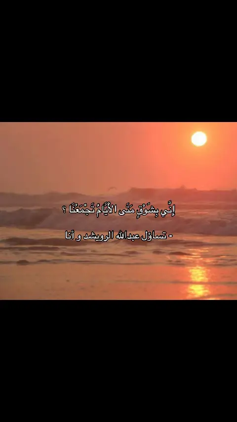 #fyp#غُروب 