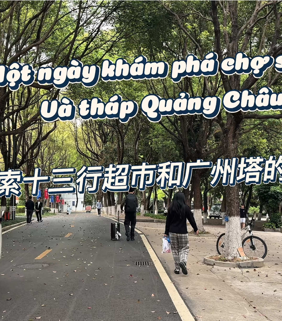 Khám phá chợ số 13 và tháp Quảng Châu Trung Quốc  #trungquoc #shisanhang #guangzhouta #china #duhoc 