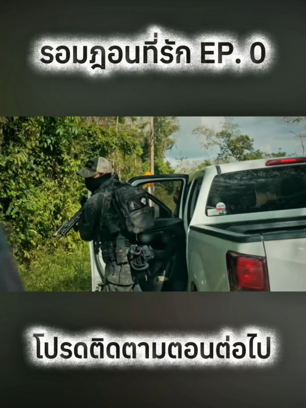 รอมฏอนที่รัก EP.แรก แต่ลืมลง เลยเป็นEP.0 นะครับ #พิมรี่พาย #พิมรี่พายขายทุกอย่าง #พิมรี่พายช่วยเหลือสังคม #พิมรี่พายช่วยคน #พิมรี่พายขายทุกอย่างmcn 