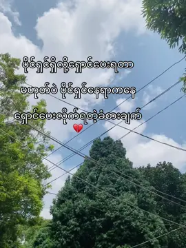 ကိုယ်ကပထမနေရာကနေ ဒုတိယနေရာရောက်သွားပြန်ရော#fyppppppppppppppppppppppp #foryou #tiktok #foryoupage 