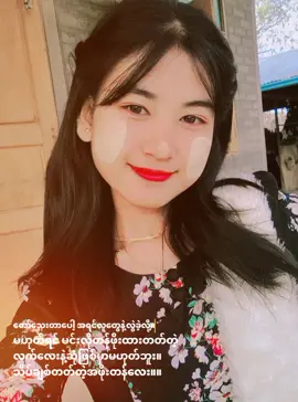 #fypviraltiktok🖤シ゚☆♡ #foryou #2025tiktok #ရောက်ချင်တဲ့နေရာရောက်👌 @@မ😍အူ💕ပင်💞သား😘လေး💓ပါ💚ဗျာ #ချစ်စရာကောင်းတာတစ်ခုပြမယ်🥺🎀 