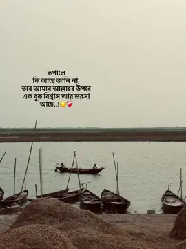 Allah vorosa ❤️#fyp #fouryou #viraltiktok #viral #viralvideo #s_joy_123 #bdtiktokofficial🇧🇩 #1millionaudition #foryoupage @TikTok @TikTok Bangladesh 