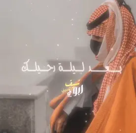 بـــعــــد لــيلة رحــيلك كـــــل بســــمة علــيله والامـــــــاني بــعيني فـــي صــــبــاها قــتيله واصبــح الوقت قاسي والـــليالي مــليـــــله بــعد ليلة رحـــيلك ضــاق هـــذا الـوجود #شبوه #شبوه_ديرتي_مسقط_الراس💕  #شبوة #شبوة_ديرتي_واعشق_هواها  #مارب_شبوه_الجوف  #اليمن #البيضاء  #ابين #عدن  #اكسبلورexplore  #الشعب_الصيني_ماله_حل😂😂 