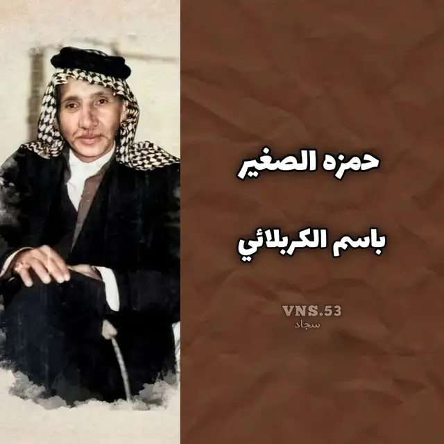 حمزه الصغير وباسم الكربلائي.  .  .  .  .  #foryou #fyp #باسم_الكربلائي #حمزه_الصغير #باسم_الكربلائي_عشق #قصيدة_حسينية 