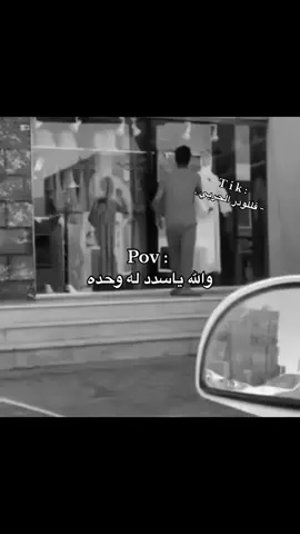 #capcut #tiktok #foryou #fyp #foryoupage #الشعب_الصيني_ماله_حل😂😂 #المدينة_المنورة #اكسبلورexplore #pov 