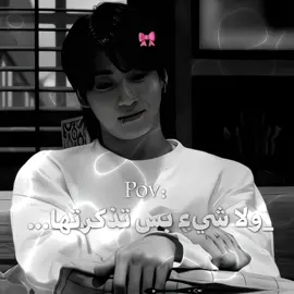 أقصدك🫦 #عالم_الفيك_69 #جونغكوك 