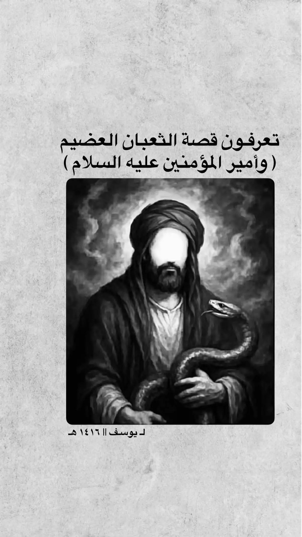 تذكر هذه الروايه العجيبه في كتاب  بحار الأنوار - العلامة المجلسى - ج ٣٩ - الصفحة ١٢٣ #الامام_علي #علي_بن_ابي_طالب #قصص #قصص_اهل_البيت #روايات_اهل_البيت #باسم_الكربلائي #فاطمة_الزهراء #محضوره_من_الاكسبلور_والمشاهدات 