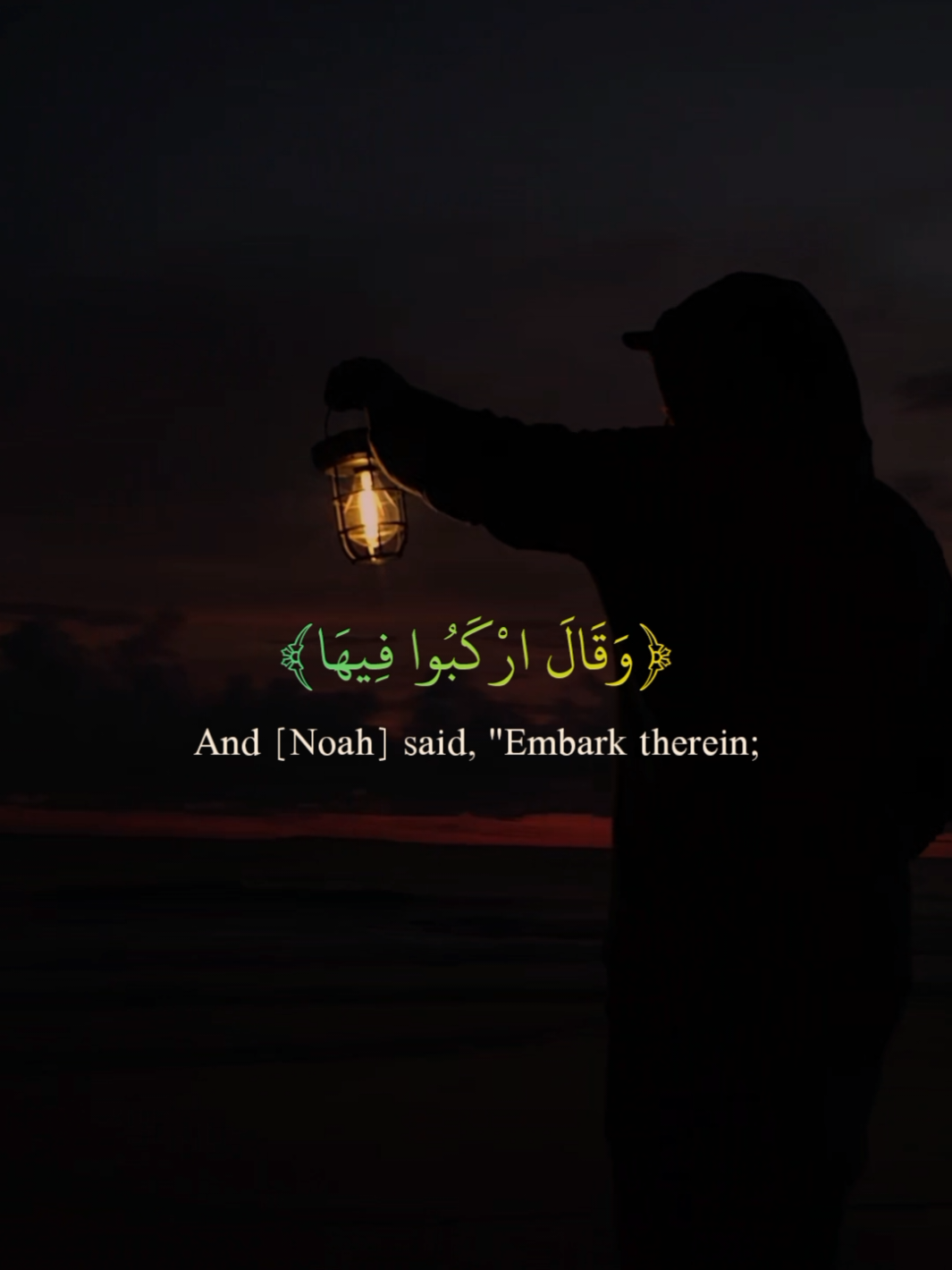 Surah Al-Hud | Dr Subbayil Ikram  #allah #zeealquran #quran_alkarim  #foryoupage  #القران_الكريم #quran #unitedstates #drsubbayalikram #unitedkingdom 
