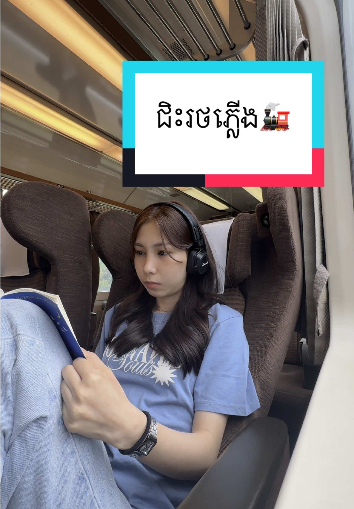 ចែករំលែកបទពិសោធន៍ជិះរថភ្លើង ភ្នំពេញ-កំពត🩵✨ #CapCut #fyp #foryoupage #trip #viral #kompot #trending 