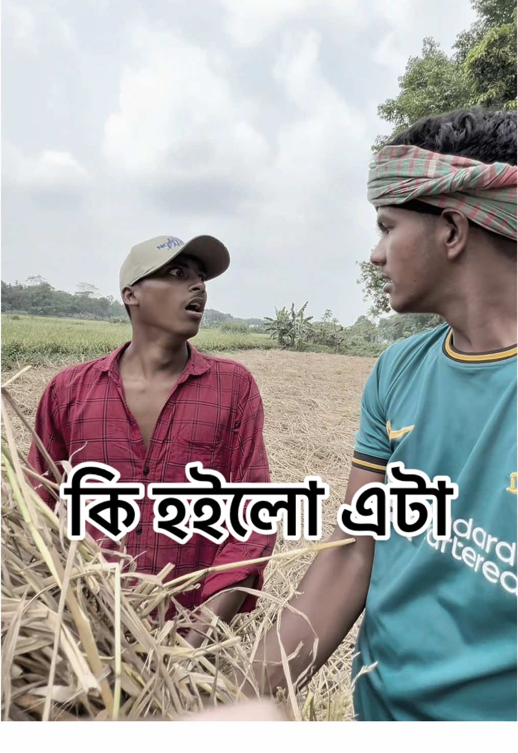 বাচ্চাটা কি বললো এইটা 😳 এটা সোনার জন্য কি বড় হইছিলাম 😵‍💫 (funny ভিডিও made for fun, কেও সিরিয়াসলি নিবেন না ) #ট্রেন্ডিংভিডিও #ভাইরাল_ভিডিও #ভাইরাল_ভিডিও_টিকটক। #itssharjil1x #reaction #CleanContent #NoHate #FunnySkitsOnly #foryou #TikTokBangla 