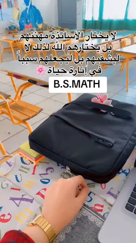 #B.S.MATH #prof_👜 