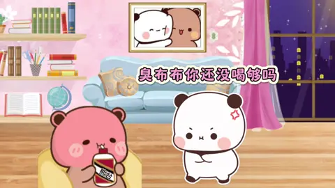 #fyp #lovely #foryou #funny #一二布布 #🥰🥰🥰 #🥰🥰 