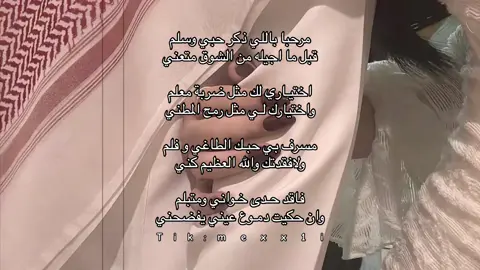 َ              #تصميمي #fypシ゚ #انتشار_سريع #fffffffffffyyyyyyyyyyypppppppppppp #الاكسبلور #explore #قصائد_واشعار #fy #fypシ゚vira #pov #قصيد 