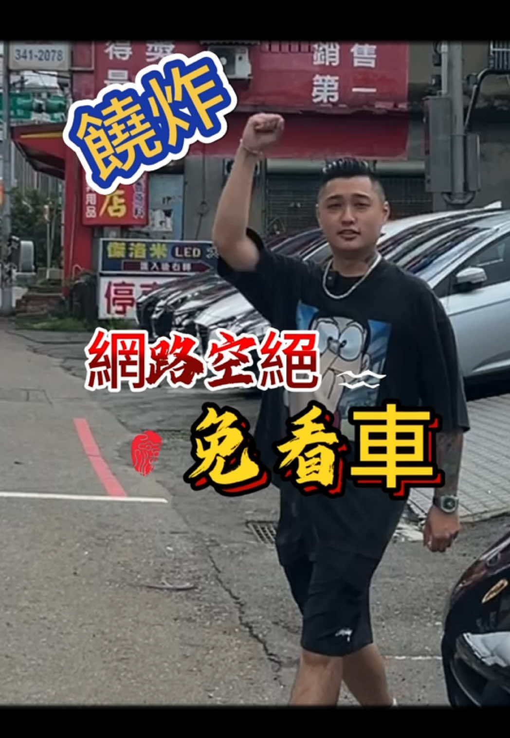 粉絲佬鄉介紹爸爸來買，貨車我不在行，但照樣把關車況，安全上路 #得利卡 #爸爸 #中壢 #紗窗 #敞篷車 #藍寶堅尼 #大雄 #短褲 #OOTD #網購 #沒看車 #哲大車業 #圓夢 #推薦 #熱門 #我要上熱門 #我要上推薦 #佛系 #保固 #售後服務 #信任 